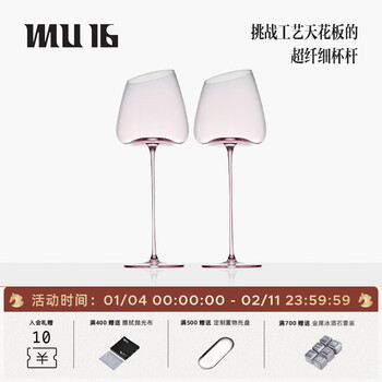Mu16 premium red wine glass goblet crystal glass toasting cup wine glass housewarming birthday wedding new year's day gift