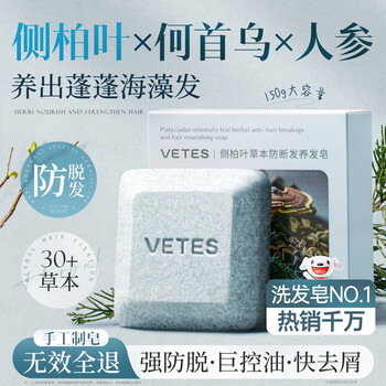 Vitus platycladus orientalis leaf shampoo shampoo xinjiang usman polygonum multiflorum solid hair prevention oil control fluffy soap shampoo