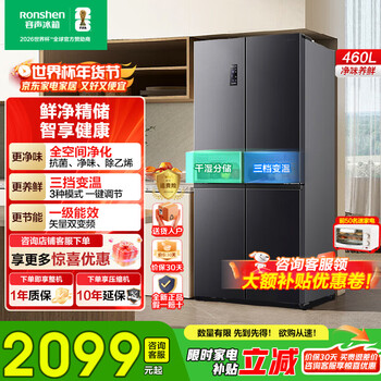 Rongsheng 460-liter cross-door four-door double-cycle household refrigerator first-class energy efficiency variable frequency air-cooled frost-free ultra-thin maternal and infant space dry and wet storage trade-in national subsidy full space freshness bcd-460wd12fpa gray
