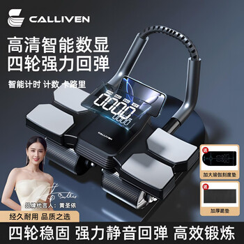 Calliven four-wheel abdominal fitness machine, automatic rebound, abdominal muscle training tool, men's and women's abdominal curling machine, free kneeling mat, upgraded model, large lcd screen - effective fitness - strong rebound