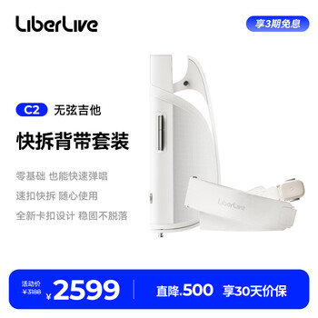 Liberlive c2 stringless guitar smart electronic guitar infinite white strap set