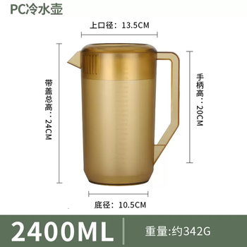 Yusenyi large-capacity plastic cold kettle with lid, high temperature resistance, thickened cold kettle, fresh-keeping bucket, heat-resistant tea kettle, juice kettle, pc brown cold kettle 2400ml 2400l