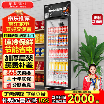 Yinglian ruishi beverage cabinet display cabinet refrigerator vertical commercial freezer refrigerator beer water beverage convenience store supermarket display cabinet flower and fruit fresh cabinet refrigerated display cabinet upgraded large single door press high-end black direct cooling style