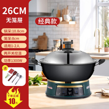 Tuojin imported high-quality electric frying pan from germany, integrated non-stick pan, multi-functional household electric pan, plug-in for cooking, extra thick non-stick pan, no cage + lifetime warranty + gift 26cm