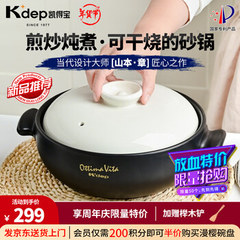 K+dep japanese japanese-style casserole pot ceramic pot soup clay pot rice resistant to high temperature dry burning non-cracking household gas casserole meatball pot suitable for 2-4 people white 2.3l