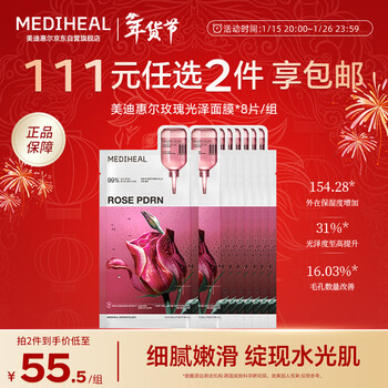 Mediwell new product 3.0 upgrade rose glow hydrating essence mask pdrn pores improvement 8 pieces new year gift