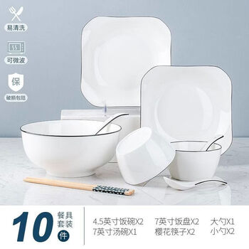 Pupan dish set 2024 new ceramic plate and bowl set housewarming tableware set bowls, plates and chopsticks set 10-piece square set with 7-inch soup bowl