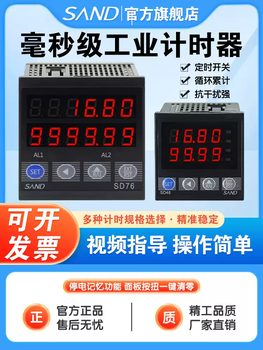Industrial timer accumulator 220v power meter time with output control equipment working machinery timer with communication function complete set