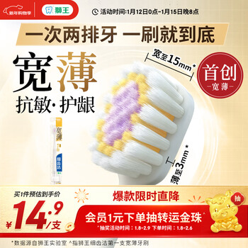 Lion fine teeth cleaning wide thin coconut gum protecting toothbrush 1 pack soft bristles relieves sensitivity cares gum holes wide head adults