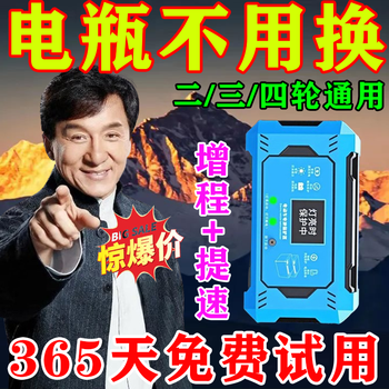 Electric vehicle battery repairer electric vehicle charging protector automatic power-off battery vehicle timer fully self-stop supreme model high power + automatic power-off