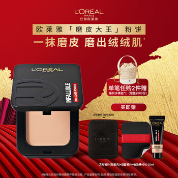 L'oreal microdermabrasion king long-lasting makeup powder 320 natural neutral makeup oil control concealer matte new year's gift for girlfriend