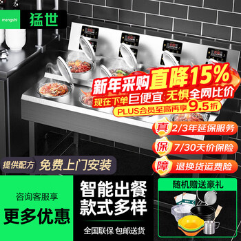 Mengshi includes door-to-door installation, fully automatic claypot rice machine, commercial claypot stove, smart electric clay pot, tinfoil cooker, golden rice cooker machine, takeaway cantonese sand boiler stove, vertical | single layer double row, 6 heads | 5700w | 220v/380v