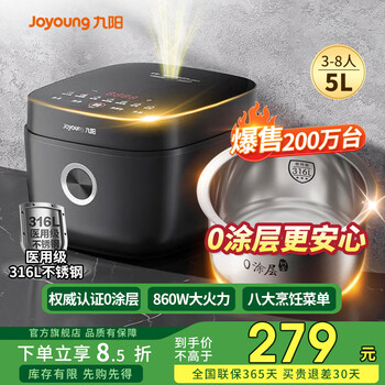 Joyoung 0-coated rice cooker 316l stainless steel liner steel kettle household 5l multi-function pot 5 liters smart reservation cooking 4-5-6-8 people 5a grade good rice - 5l -50f316l