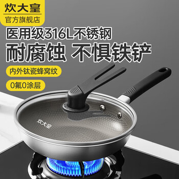 Cuidahuang stainless steel 316l titanium frying pan honeycomb non-stick high frying pan 316l double titanium honeycomb frying pan 28cm