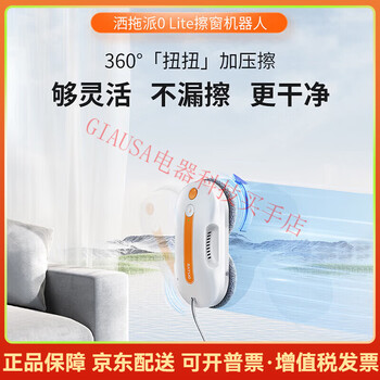 Satuo new year's day send 0 lite smart water spray cleaning mobile air conditioner automatic glass cleaning artifact for window cleaning send 0 lite