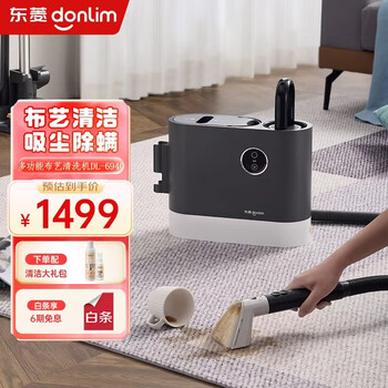 Donlim wireless fabric cleaning machine, vacuum cleaner and mite removal all-in-one machine, home sofa carpet cleaning machine, mattress curtain, car cleaning artifact dl-6940 stand-alone (fabric machine)