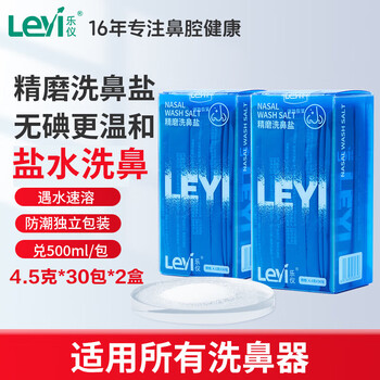 Leyi nasal wash salt for adults and children normal saline cleansing liquid special finely ground salt nasal wash no iodized salt 4.5g*60 pack