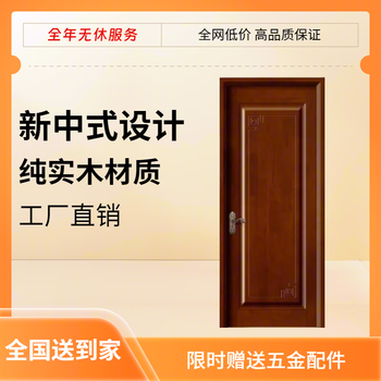 New chinese style rubber wood door pure solid wood door painted interior room door bedroom door original wood door whole house furniture customization rubber wood solid wood painted door type a