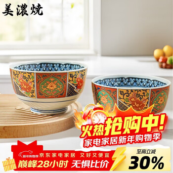 Mino-yaki japanese imported gold-colored gui rice bowl 5-inch color porcelain craftsmanship palace-style two-piece set