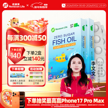 Novacon life children's dha pudding fish oil triple dha brain supplement students high purity omega3 no fishy smell 60 capsules