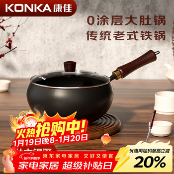 Konka zhangqiu same style big belly pot non-stick pot household uncoated old-fashioned refined iron pot induction cooker gas stove universal flat bottom suffocating gas nitrogen upgraded glass lid 24cm