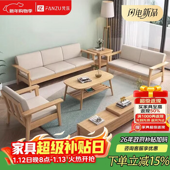 Sanskrit modern simple removable and washable solid wood sofa home living room winter and summer dual use small apartment all solid wood sofa combination