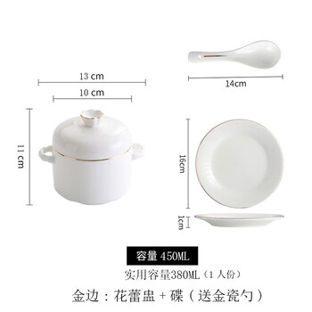 Tuojin jingdezhen ceramic water-proof stew pot for phnom penh hotel with lid, double lid and double ear bird's nest stew bowl, steamed egg cup and stew pot for home use, milky white_jinhua cup + plate - 450ml