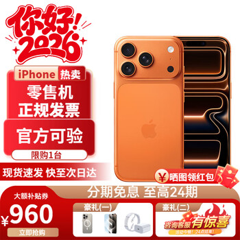 Interest-free installment apple iphone17promax apple 17pro mobile phone 17pro max xingyu orange 256gb public version