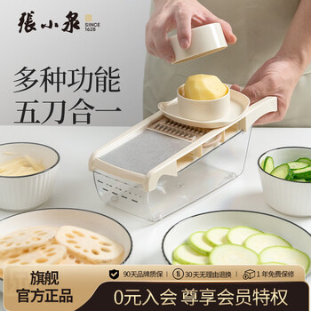 Zhang xiaoquan multifunctional vegetable cutter five-in-one grater slicer c500691