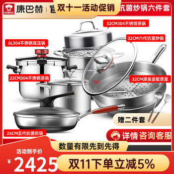 Kornbach pot set sixth generation double honeycomb antibacterial stainless steel wok steamer fifth generation frying pan soup pot 304
