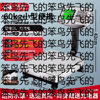 Yusenyi electronic scale commercial small platform scale 60kg accurate weighing high-precision fruit household vegetable stall scale (voice broadcast for payment) 60kg large screen backlight (steel buttons with waterproof cover)