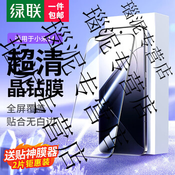 Green alliance is suitable for 14/13 tempered film, redmi/13/14pro/ultra hydrogel film, full screen curved surface, all-inclusive mobile phone film, 14 tempered film*upgraded version, 2 pieces*with film