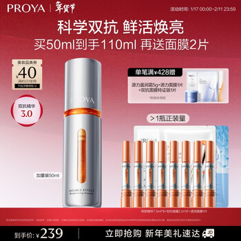 Proya expiration - august 26 essence hydrating and moisturizing double anti-wrinkle ruby essence morning c night a 3.0 version double anti-aging essence 50ml