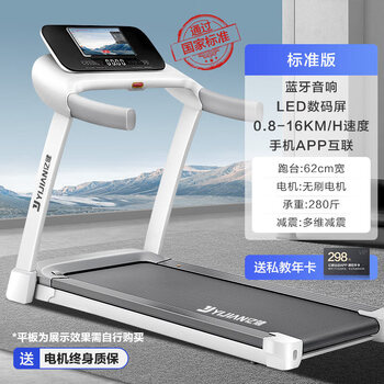 Yijian elf treadmill elf home model small foldable multi-functional super noise reduction home indoor gym special new standard version - multi-dimensional shock absorption/bluetooth audio