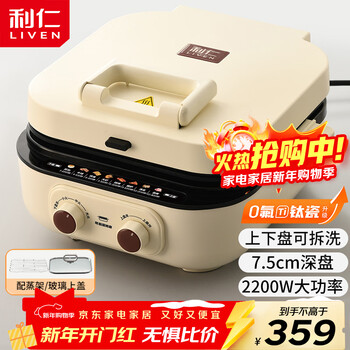 Liven 2025 new xiaodundun electric cake pan 0 fluorine titanium porcelain upper and lower plate removable household shabu-shabu integrated pot larger and deeper 2200w multifunctional electric hot pot breakfast machine ml-j2875