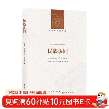 Humanities and society translation series national identity