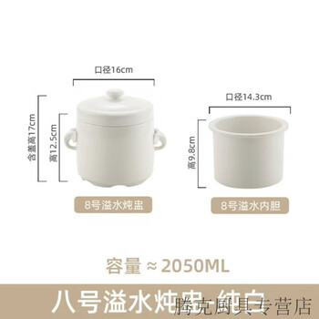 Special stew pot for southern fujian overflow soup, large overflow duck soup dripping soup, ceramic water-proof stew pot with hole in the inner pot, 205000cm l, pure white with leakage net