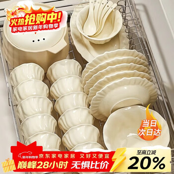 Persson cream-style dishware set for home high-looking underglaze color ceramic dishes and tableware complete set of housewarming gift bowls and chopsticks beijing delivery next day delivery 10 people 45 pieces - gift box
