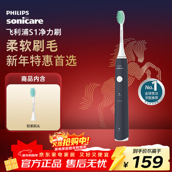 Philips electric toothbrush s1 birthday gift new year gift couple model for boys and girlfriends 2 modes clean teeth and protect gums soft bristles dark blue hx2431/06
