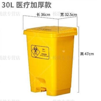 Trash can waste yellow sharps box medical waste collection trash can laboratory foot pedal sanitary bucket thickened 30l foot pedal trash can yellow ()