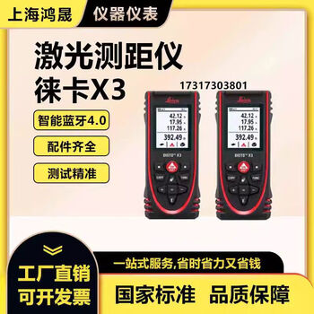 Jiangjia high-precision laser measurement leica x3 explosion-proof laser rangefinder lightning protection device detection instrument s910300m