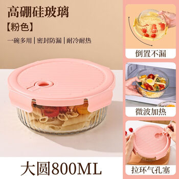 Fantasy round vertical bar pull-top fresh lunch box office worker microwave heating special bowl with rice glass lunch box light cherry powder single vertical bar large round 800ml