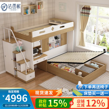 Faxiou children's bed, high and low beds, staggered upper and lower beds, bunk beds, multifunctional combination bed, small apartment with desk, wardrobe, desk combination, high box lower bed, upper bunk 1.2 meters wide 1500x1900