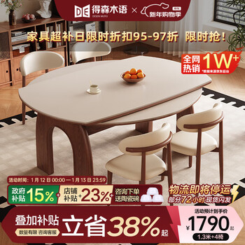 Desenmuyu slate dining table, antique style solid wood dining table, home folding dining table, light luxury and high-end 2026 new style, walnut frame + pure white slate + horn chair, 1.3 meters, one table and four chairs
