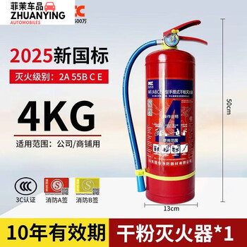 Naoiskey 2025 new date new national standard dry powder fire extinguisher 4kg commercial store household 2/4/5/8kg fire fighting set 1l carbon dioxide 1 fire extinguisher new date/firefighting 1kg/bottle car use/insufficient air pressure package return