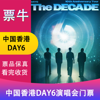 Tickets for the day6 10th anniversary tour in hong kong, china, saturday, january 17, 2026, 18 00 1899. non-original price. consult customer service before bidding. private bidding is invalid. please note the identity information contact information.