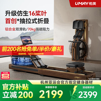 Youmei new product hydromagnetic dual-resistance rowing machine self-powering shuttle smart rowing machine home gym folding r7 self-powering-support hongmeng zhilian-patented folding