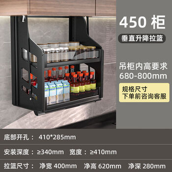 Hanxi wall cabinet lift basket pull-down basket kitchen integral cabinet up-down lift basket double-layer damping door-opening elegant black vertical lift basket 450 cabinet-resistance adjustable-manual version double-layer one-button retraction