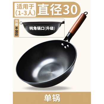 Tuojin pure iron wok household uncoated non-stick frying pan universal induction cooker upgraded flat bottom + earless + single pot opened_pot 30cm