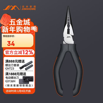 Jimmy home needle nose pliers 6-inch wire stripper multifunctional industrial grade labor-saving wire winding pliers tool jm-g1506n